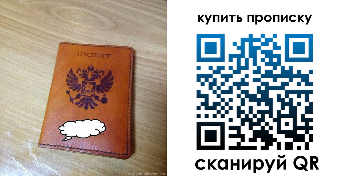 прописка ребенка в Октябрьске