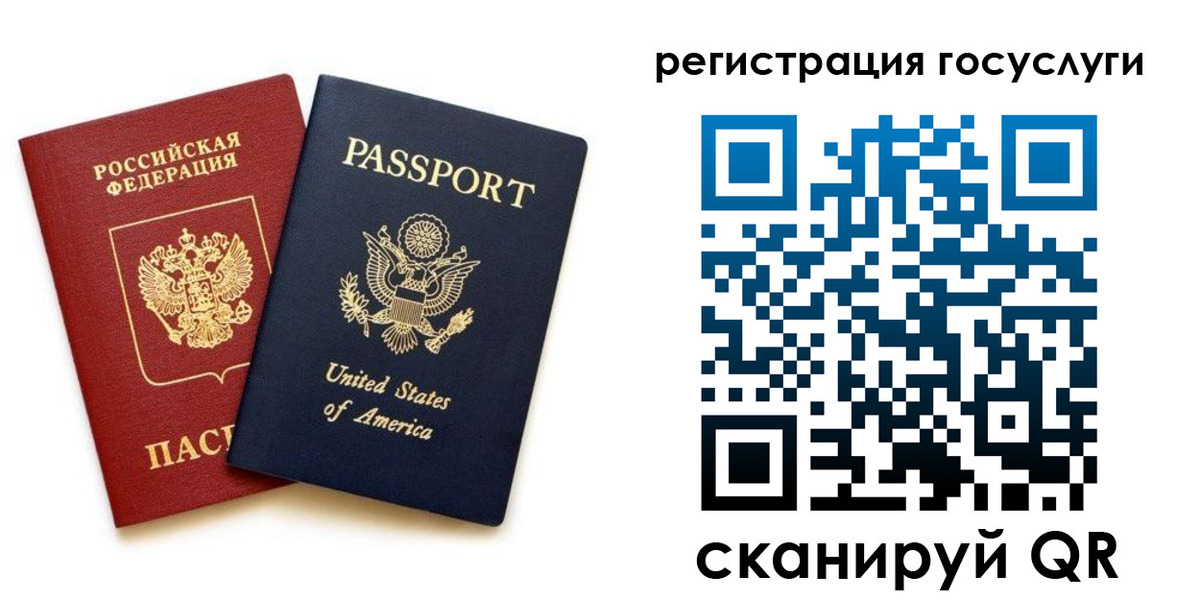 прописка паспорт в Октябрьске