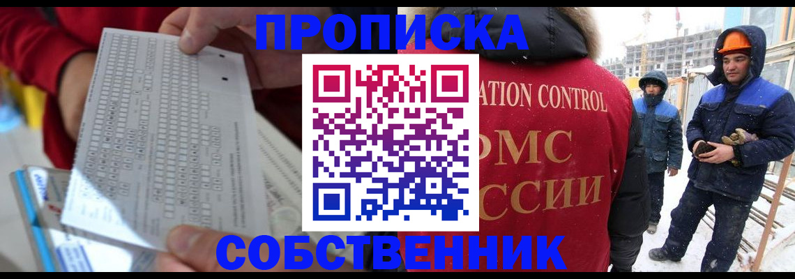 временная регистрация адрес в Октябрьске