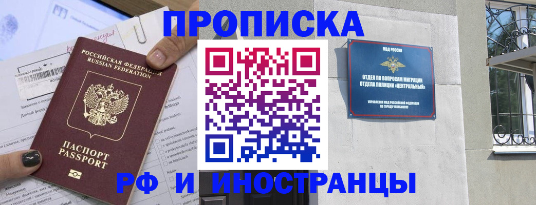 временная регистрация в квартире в Октябрьске