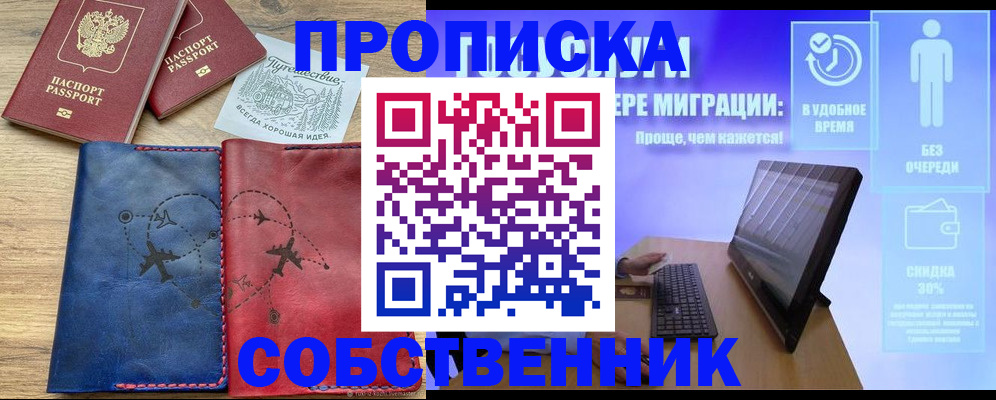 временная регистрация недорого в Октябрьске