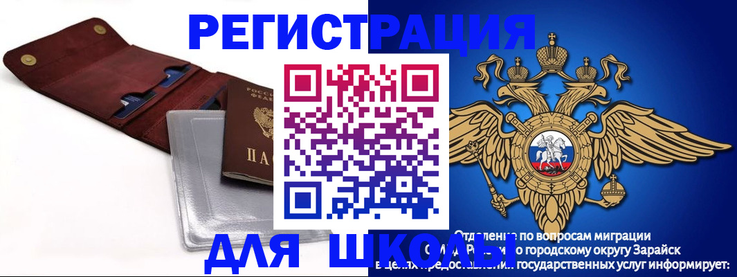 временная прописка в Октябрьске