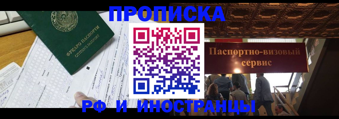 временная регистрация собственник в Октябрьске