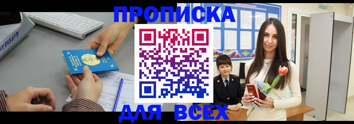 временная регистрация адрес в Октябрьске