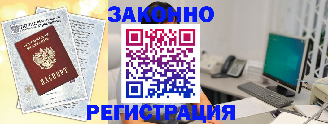 временная регистрация в квартире в Октябрьске