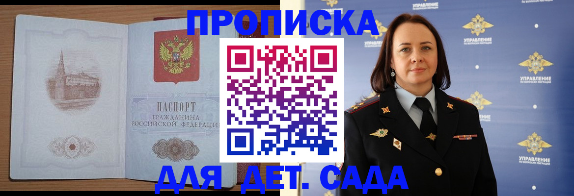 временная регистрация законно в Октябрьске