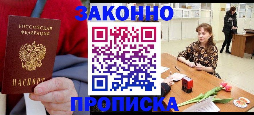 временная регистрация для всех в Октябрьске