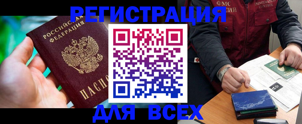 миграционный учет в Октябрьске