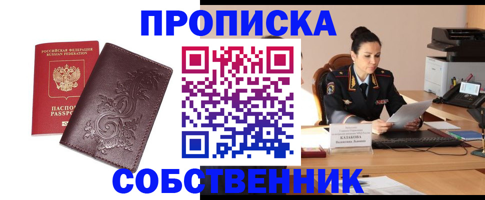 временная регистрация поиск в Октябрьске