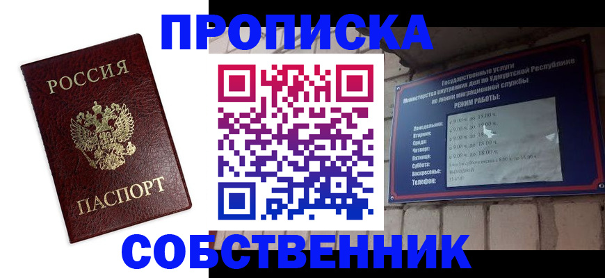 временная регистрация поиск в Октябрьске