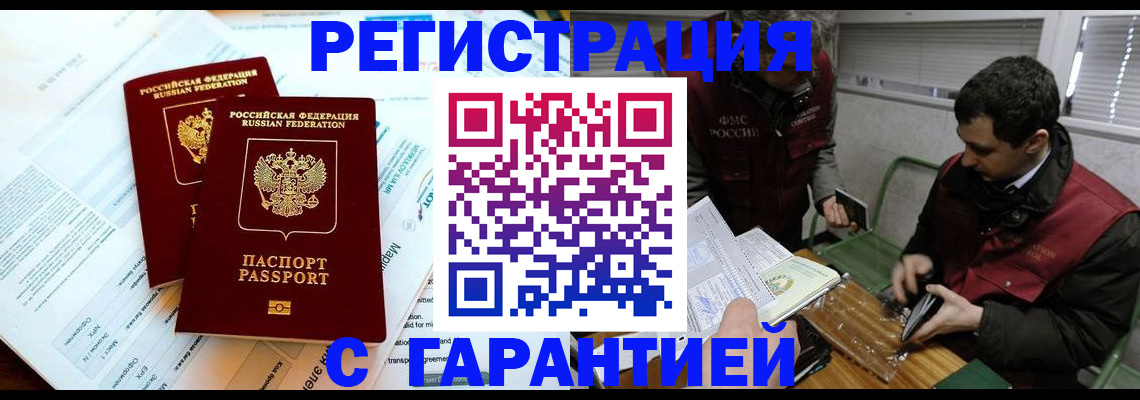 прописка для военкомата в Октябрьске