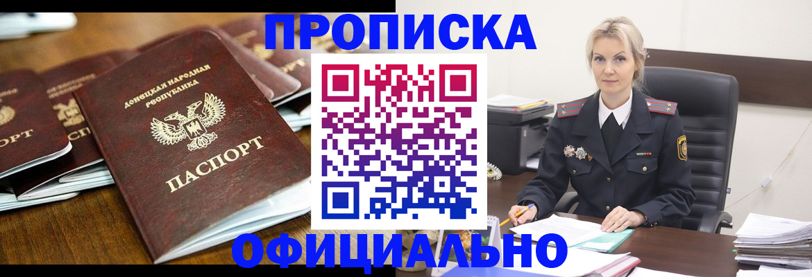 прописка в квартире в Октябрьске